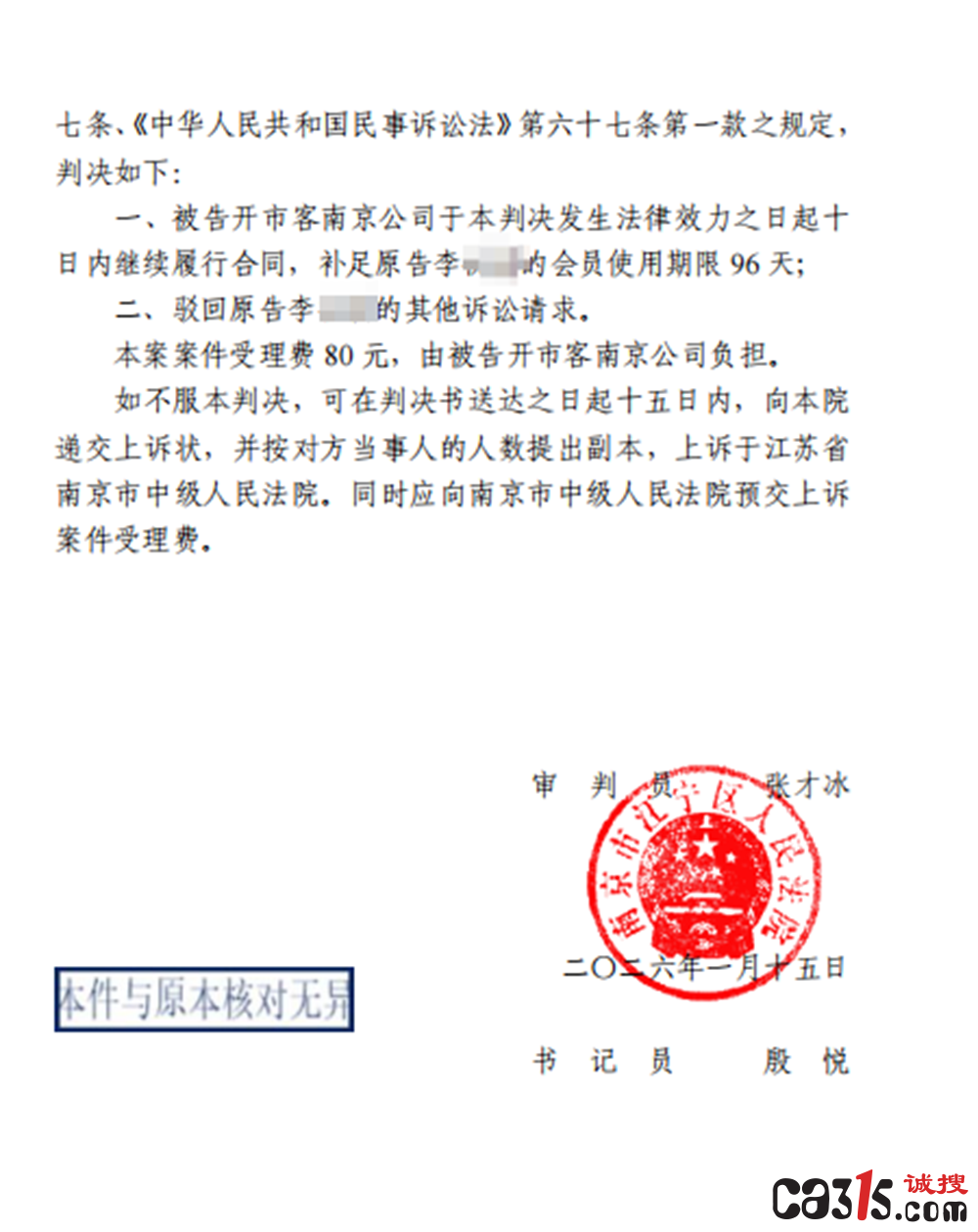 QQ20260127-134746.png