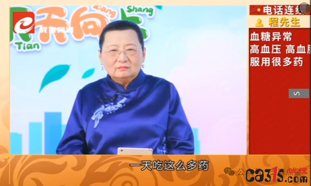 "健康天天向上"涉嫌违法:营养师变身神医 无处方售卖神仙草(图1) 微信图片_20260128144748_154_4.jpg