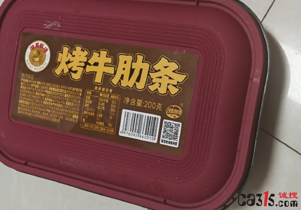 消费者投诉“寻香牧场”牛肉中吃出异物:商家未给解决方案(图1) 008D9JkCly1i9trnklamzj310y0u0gpy.jpg