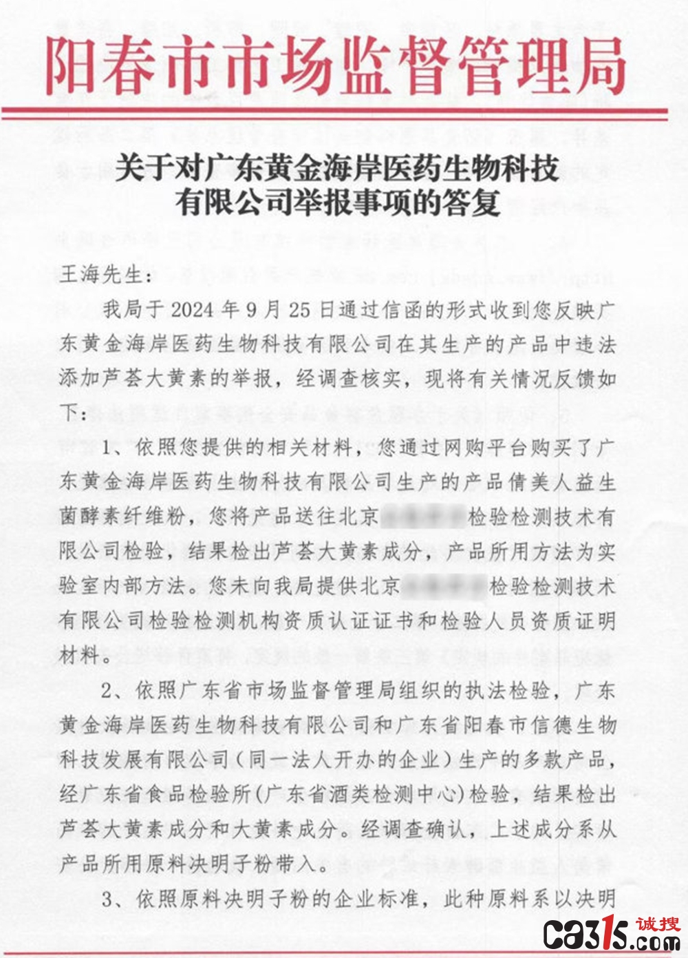 王老吉旗下“吉减”植物饮料被曝检出泻药成分:涉嫌非法添加(图3) 006Eu00wly1i9ih88tg7zj30hj0p1whu.jpg