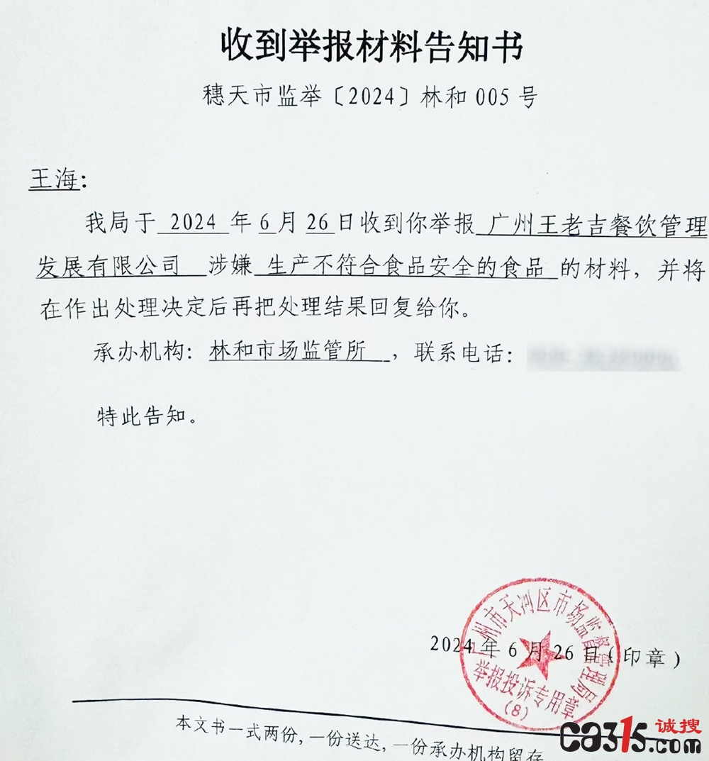 王老吉旗下“吉减”植物饮料被曝检出泻药成分:涉嫌非法添加(图4) 006Eu00wly1i9ihh9e47hj30u00xyn1g.jpg