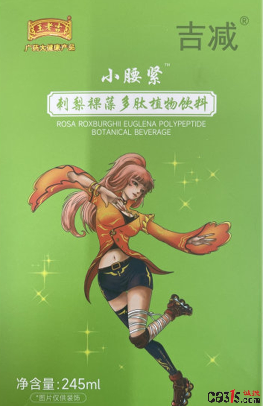 王老吉旗下“吉减”植物饮料被曝检出泻药成分:涉嫌非法添加(图5) 006Eu00wly1i9ih87tphjj30ay0hf3zh.jpg