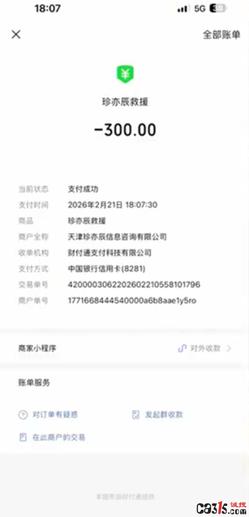 QQ20260223-141552.png