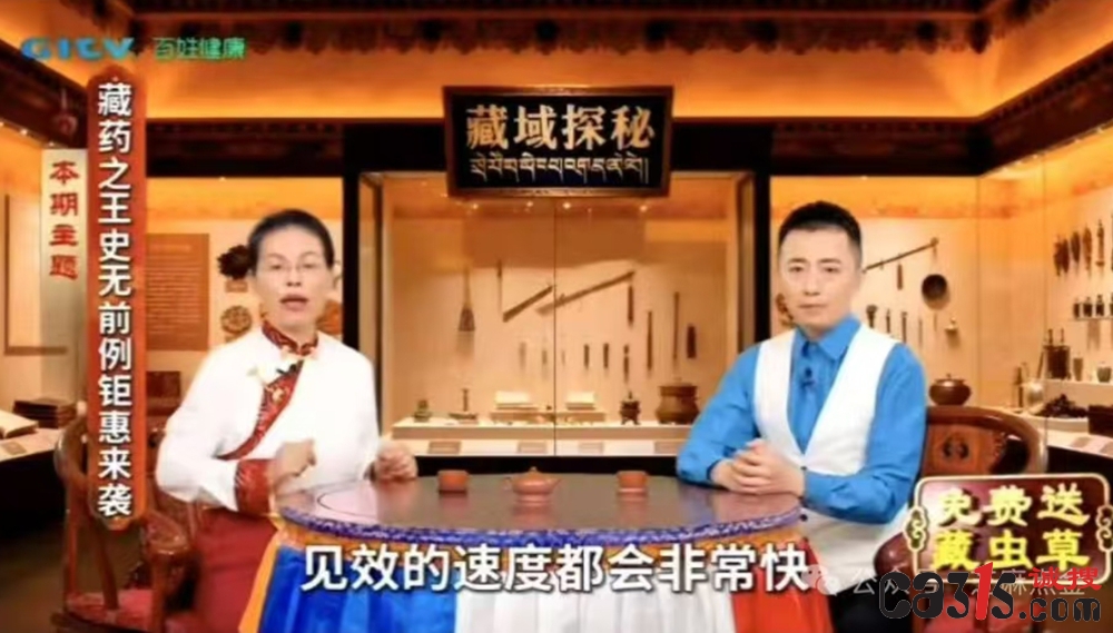 活佛亲传弟子卖"神药":十倍返现、包治百病 谁在收割老年人?(图1) dbdec036d35fe86afd1621cffdf29dc6.jpg