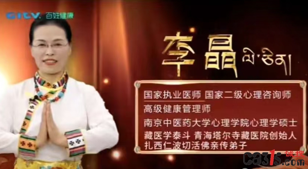 活佛亲传弟子卖"神药":十倍返现、包治百病 谁在收割老年人?(图2) 0be4be50724d132154c9d3146989ed69.jpg