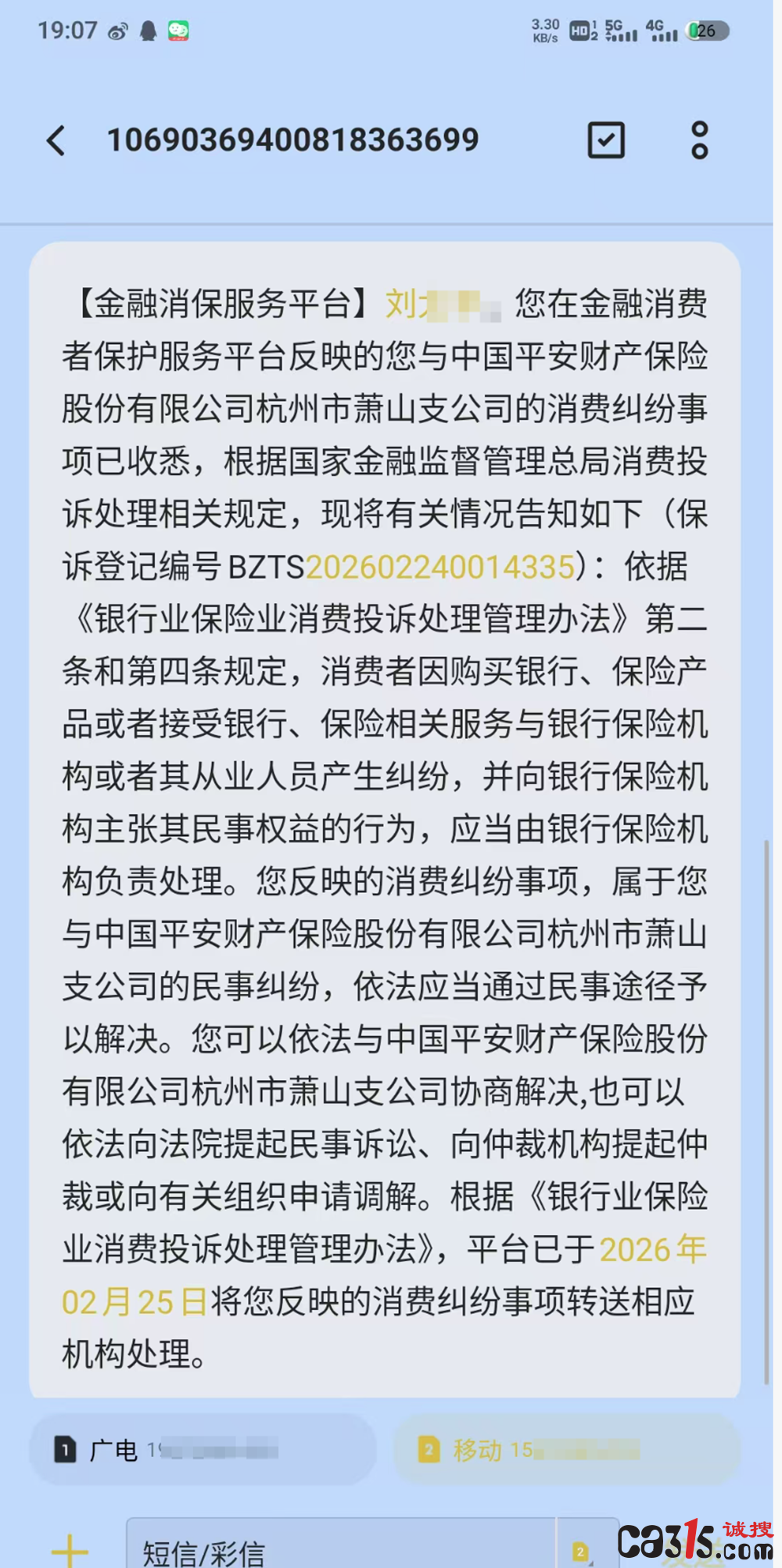 QQ20260225-225904.png