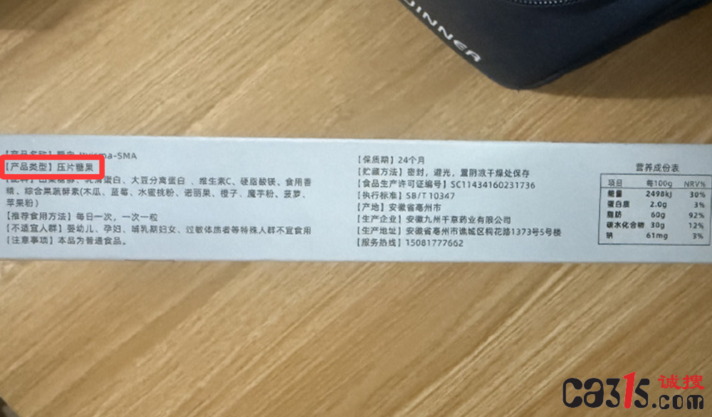 直播间商家售压片糖果“抗癌神药”被举报:生产许可证已注销(图3) QQ20260228-224158.png