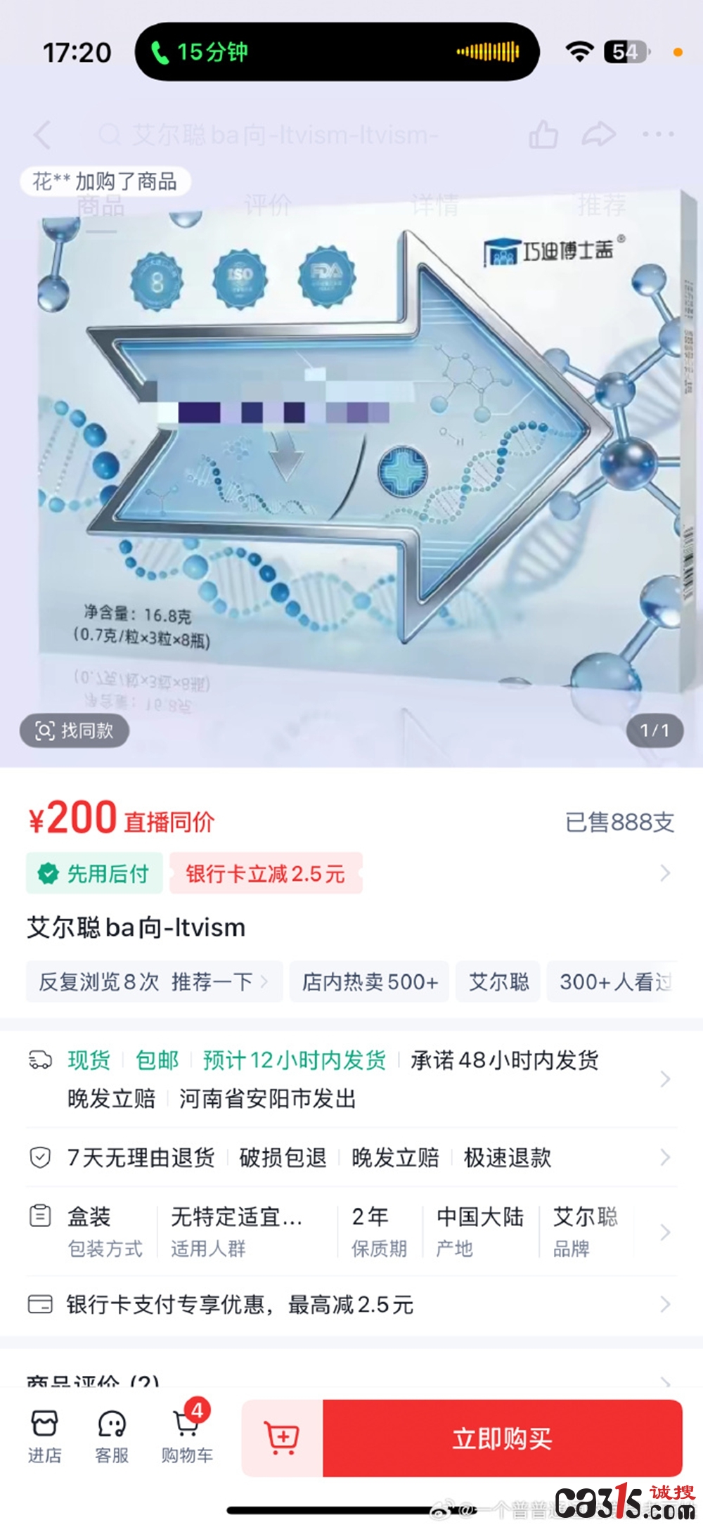 直播间商家售压片糖果“抗癌神药”被举报:生产许可证已注销(图4) 007Ei6K6ly1iaqkuf0ymfj310o27ob29.jpg