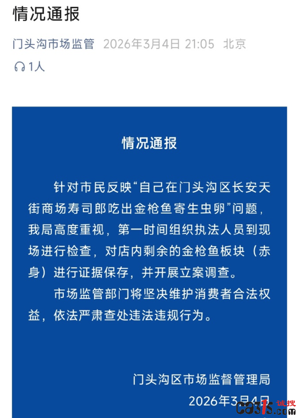 QQ20260305-131047.png