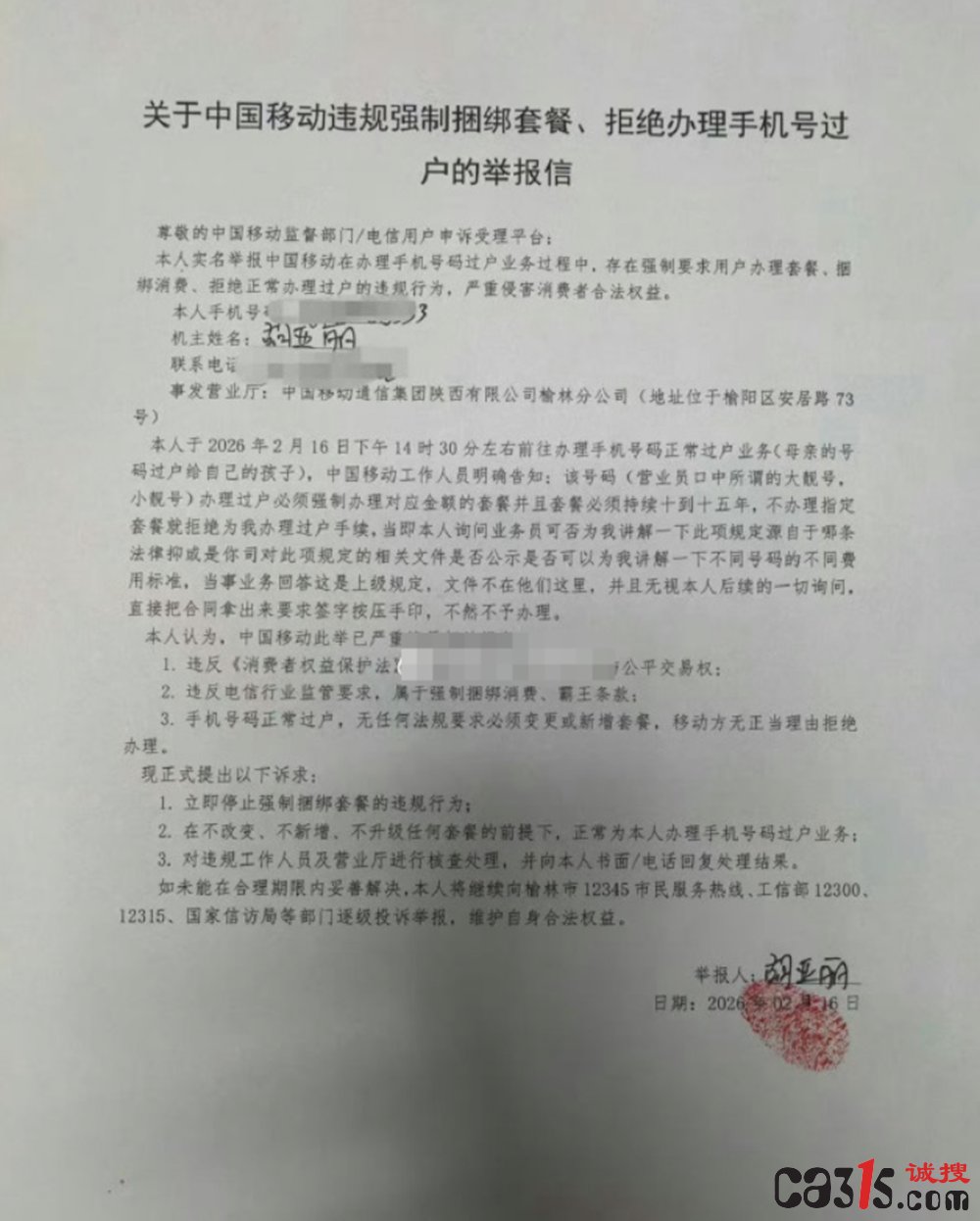 QQ20260306-162356.png
