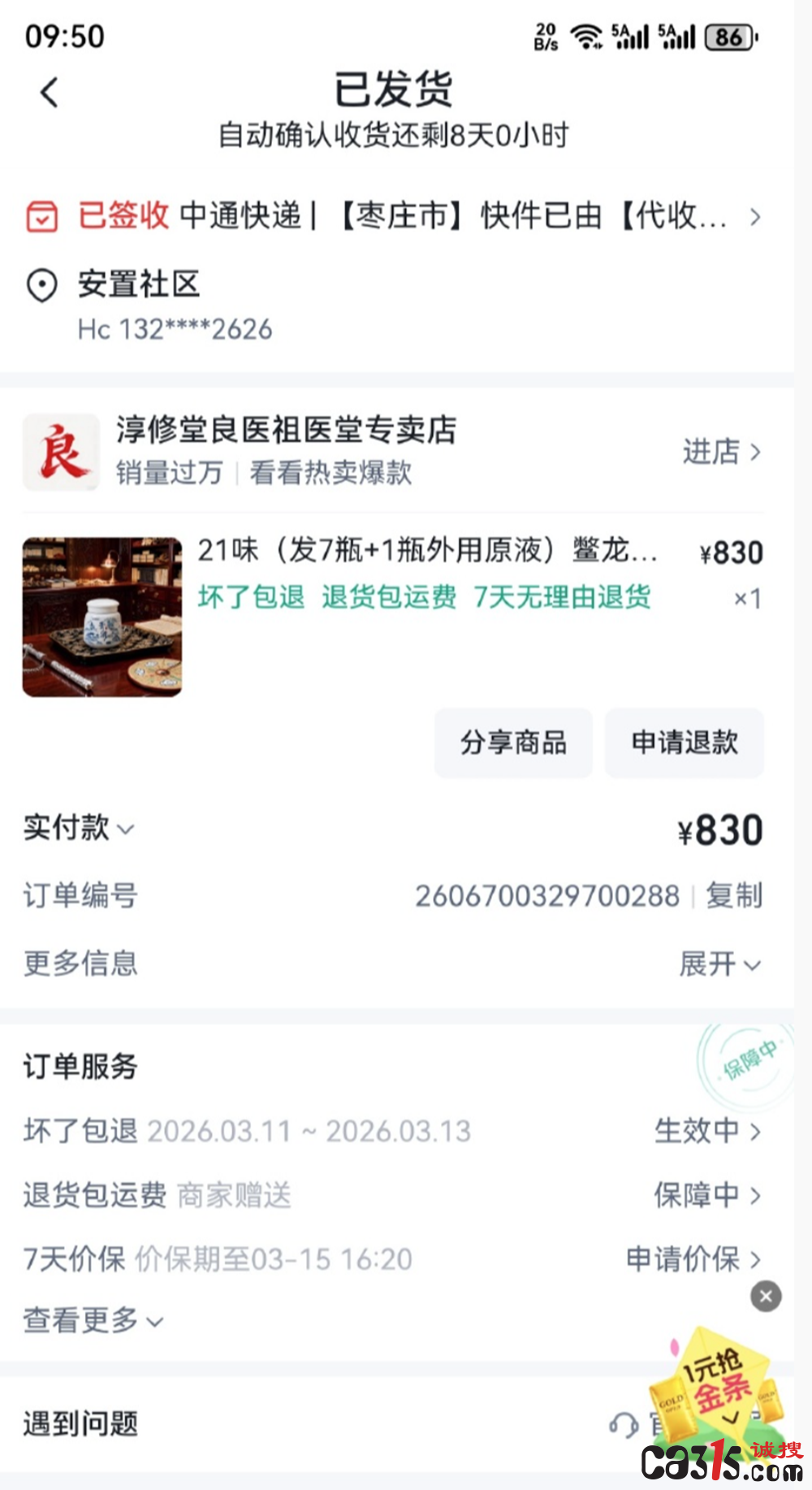 1773219702900012.png QQ20260311-165732.png