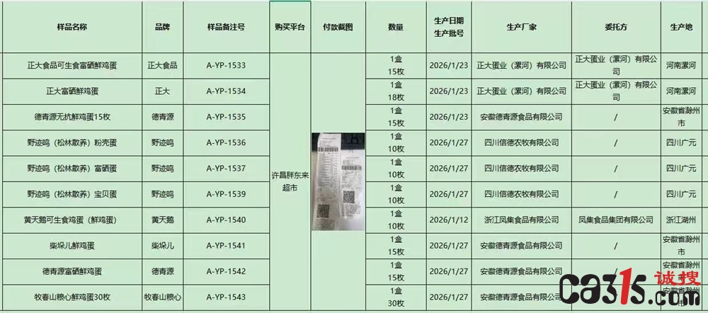 微信图片_20260311125500_27_21.jpg