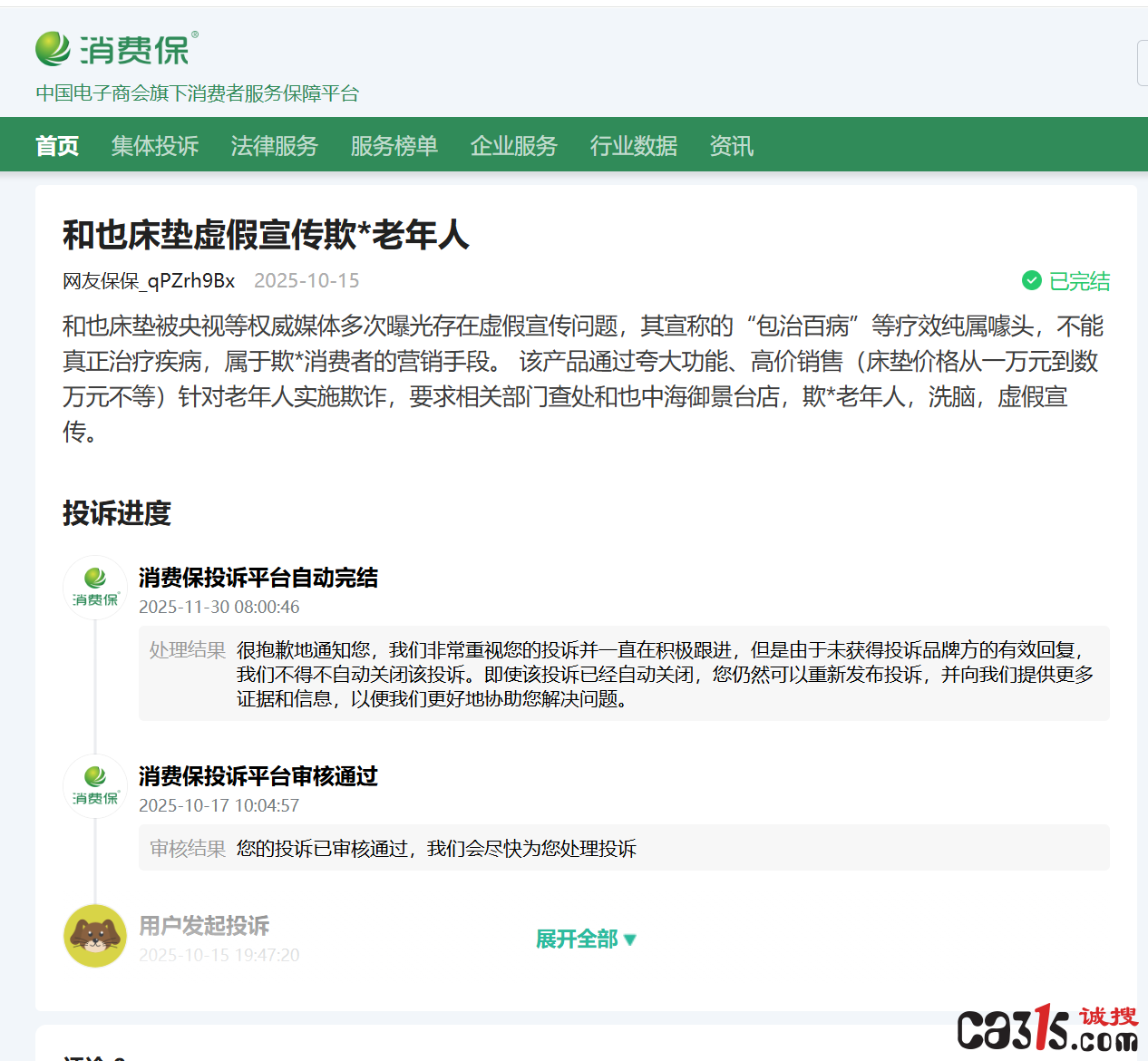 QQ20260314-080504.png