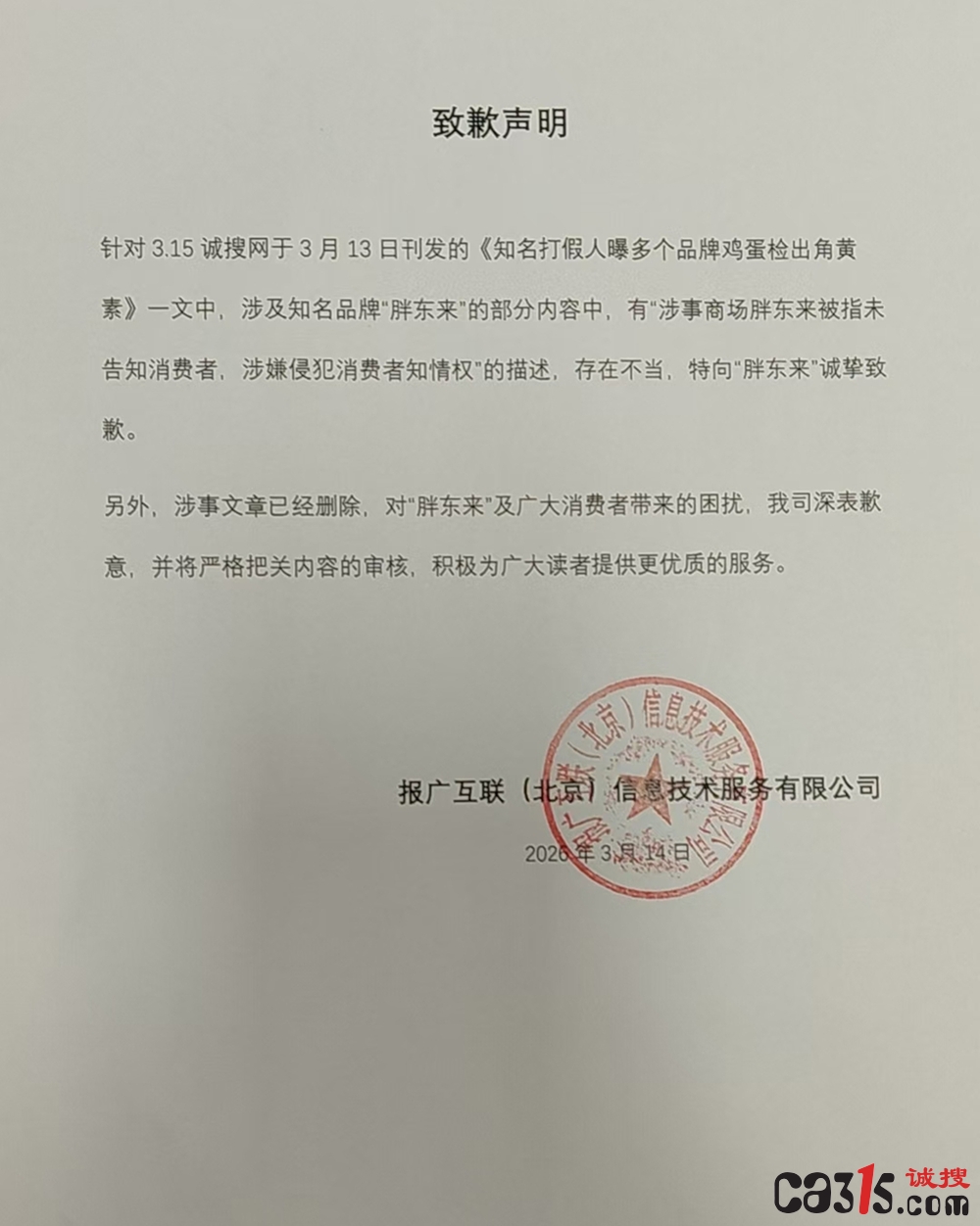 微信图片_20260314132047_67_26.jpg