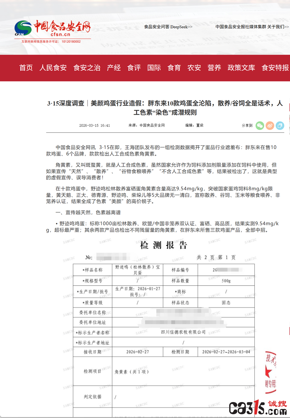 QQ20260315-181208.png
