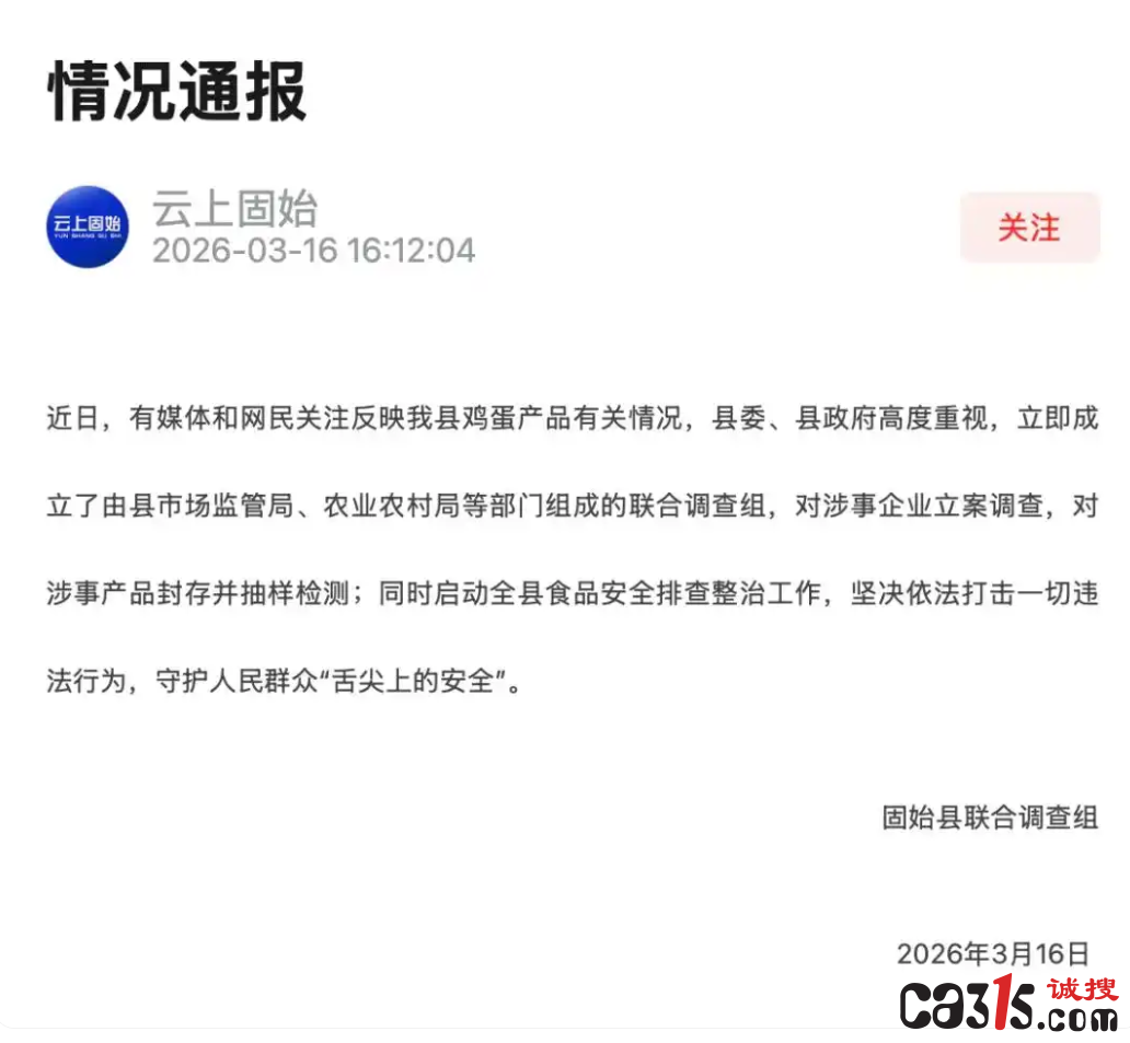 QQ20260317-092753.png