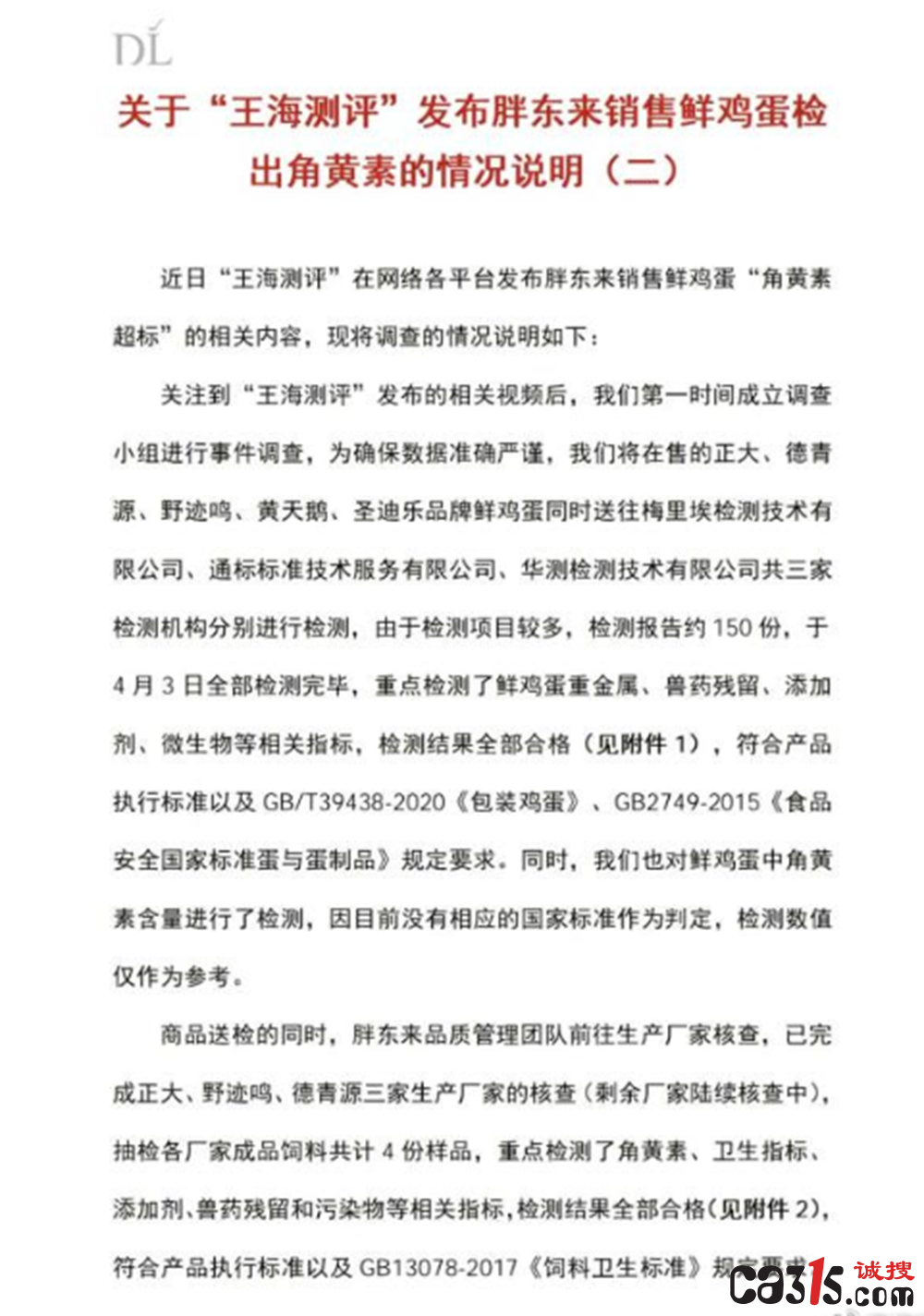QQ20260406-210653.png