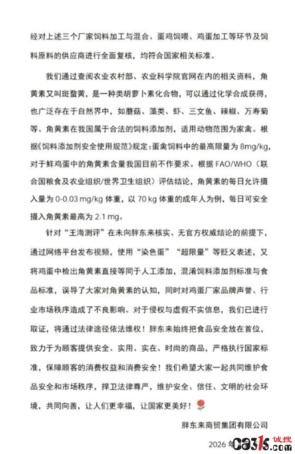 QQ20260406-210704.png