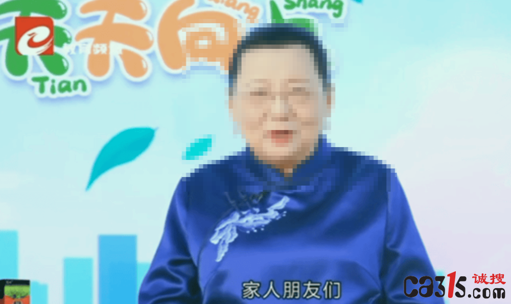 私域《健康天天向上》被指卖“神药”:老年消费者被收割(图1) QQ20260407-073749.png