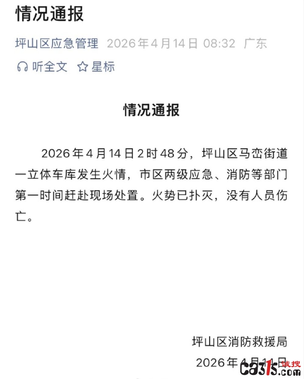 QQ20260414-110127.png