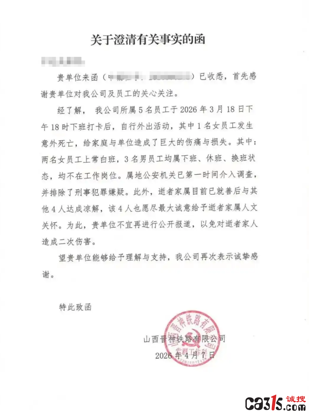 QQ20260416-191512.png