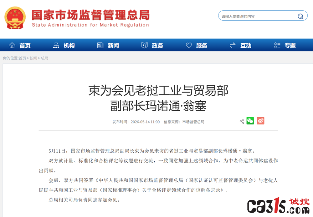 QQ20260514-151557.png