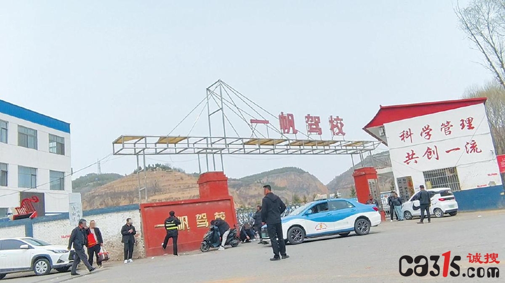 交钱就能拿驾照 一帆驾校号称文盲包过、科目一后台帮你答题(图1) rBFjg2oJ2ZOAfE7KAAGVpxf07RE697.jpg