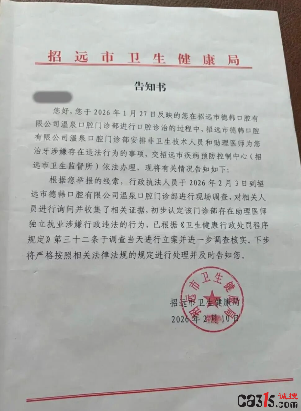 QQ20260518-202820.png