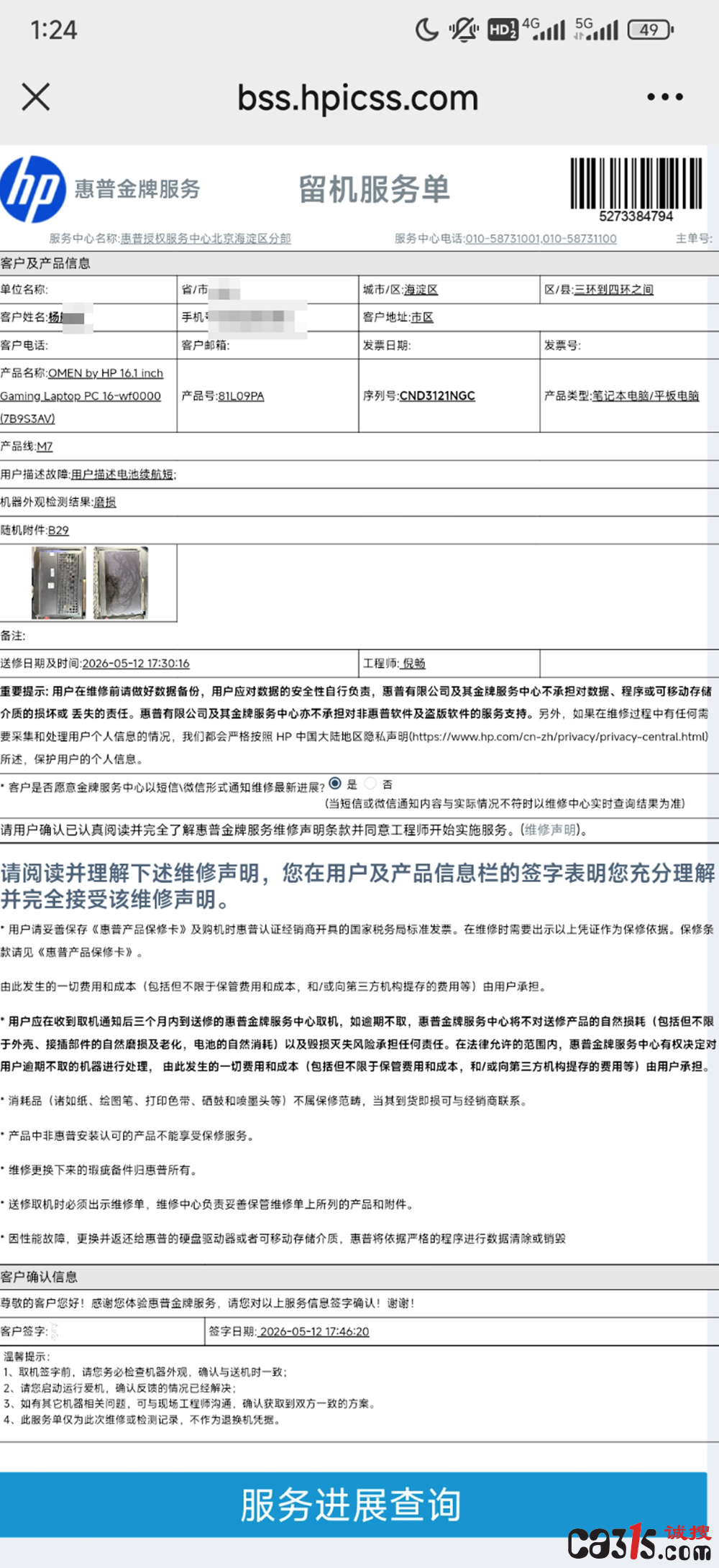 QQ20260519-171042.png