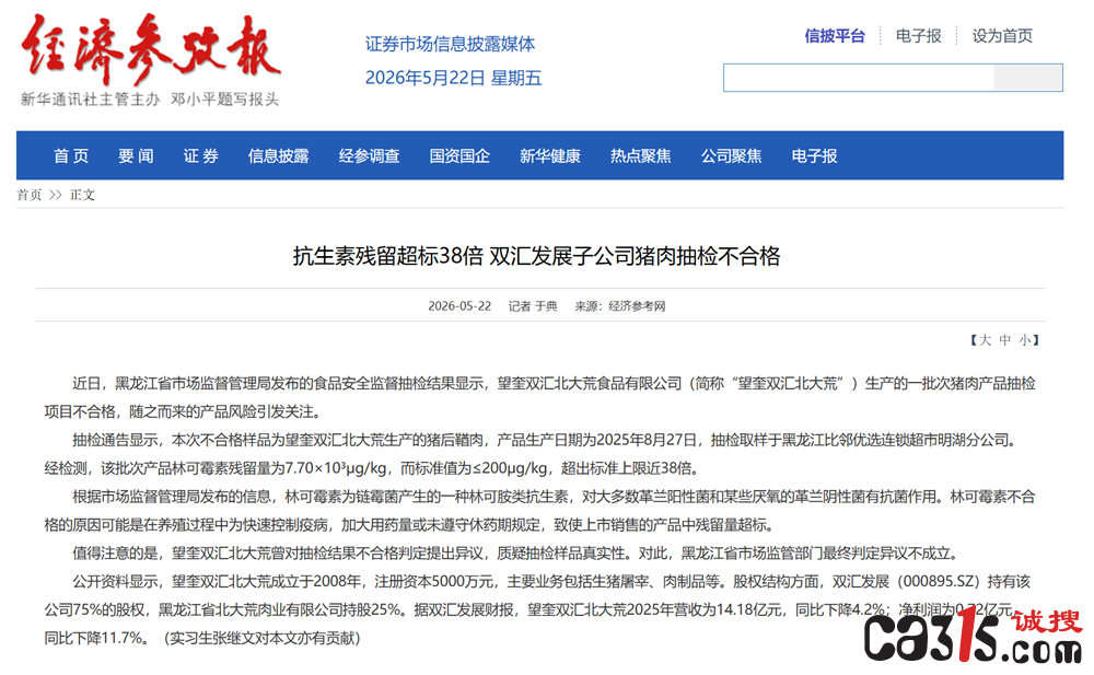 QQ20260522-150222.png