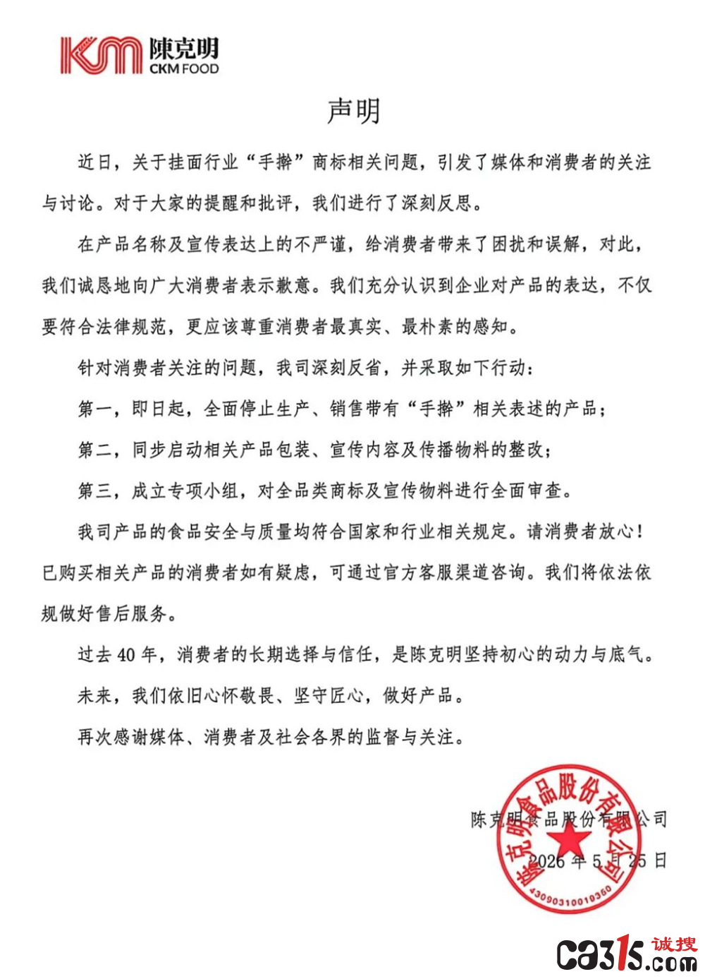 QQ20260526-114815.png