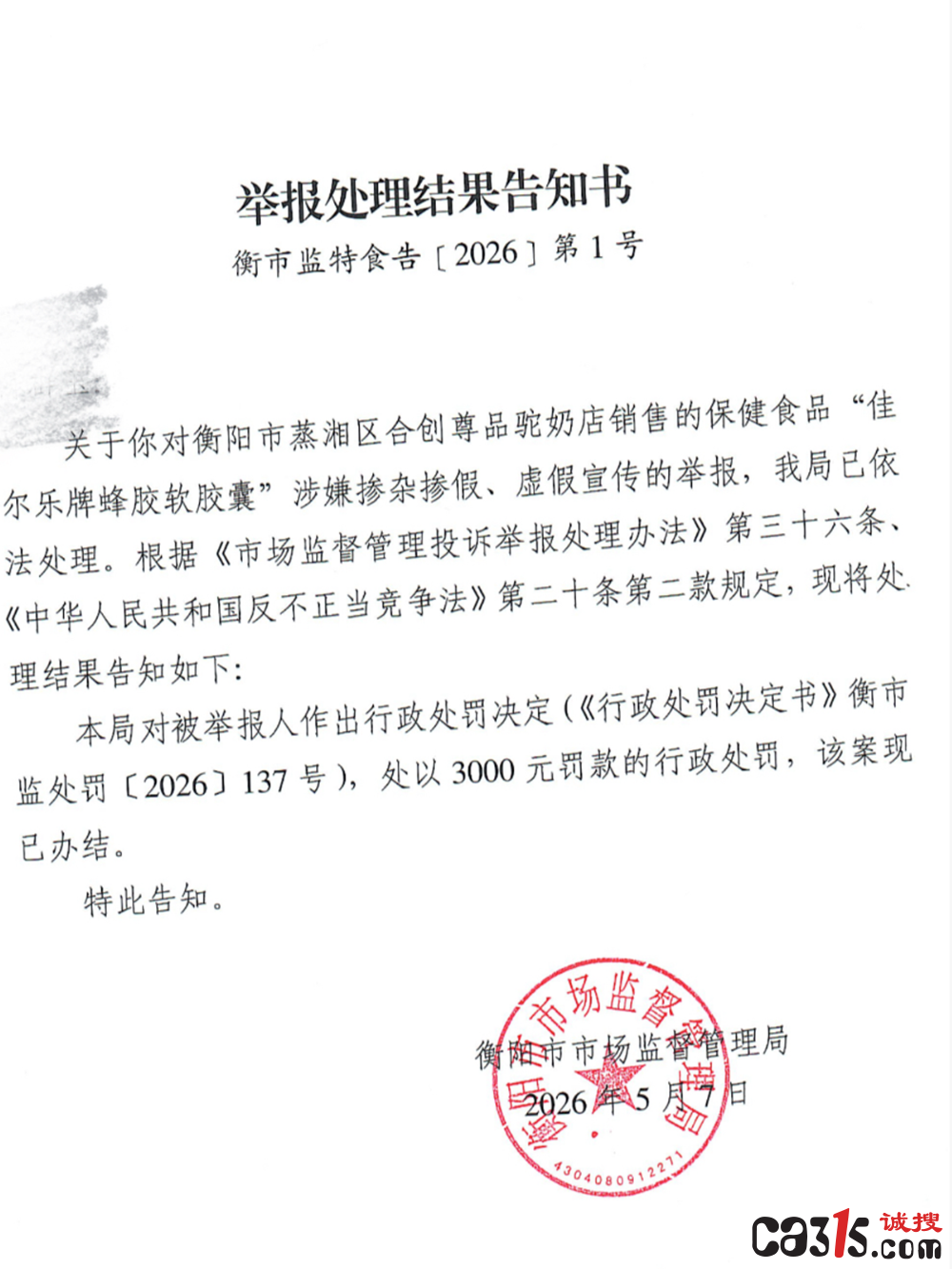 QQ20260527-155730.png