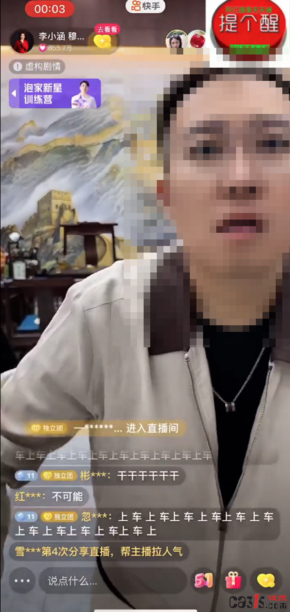 QQ20260603-073840.png