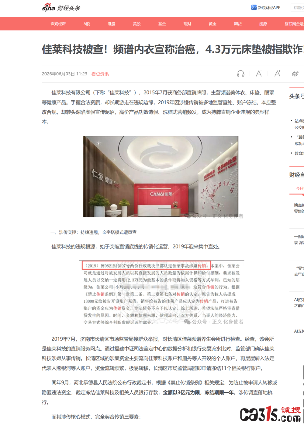 QQ20260603-185749.png