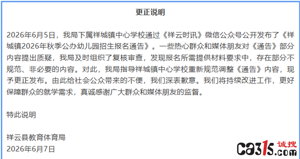 截图20260607120001.png