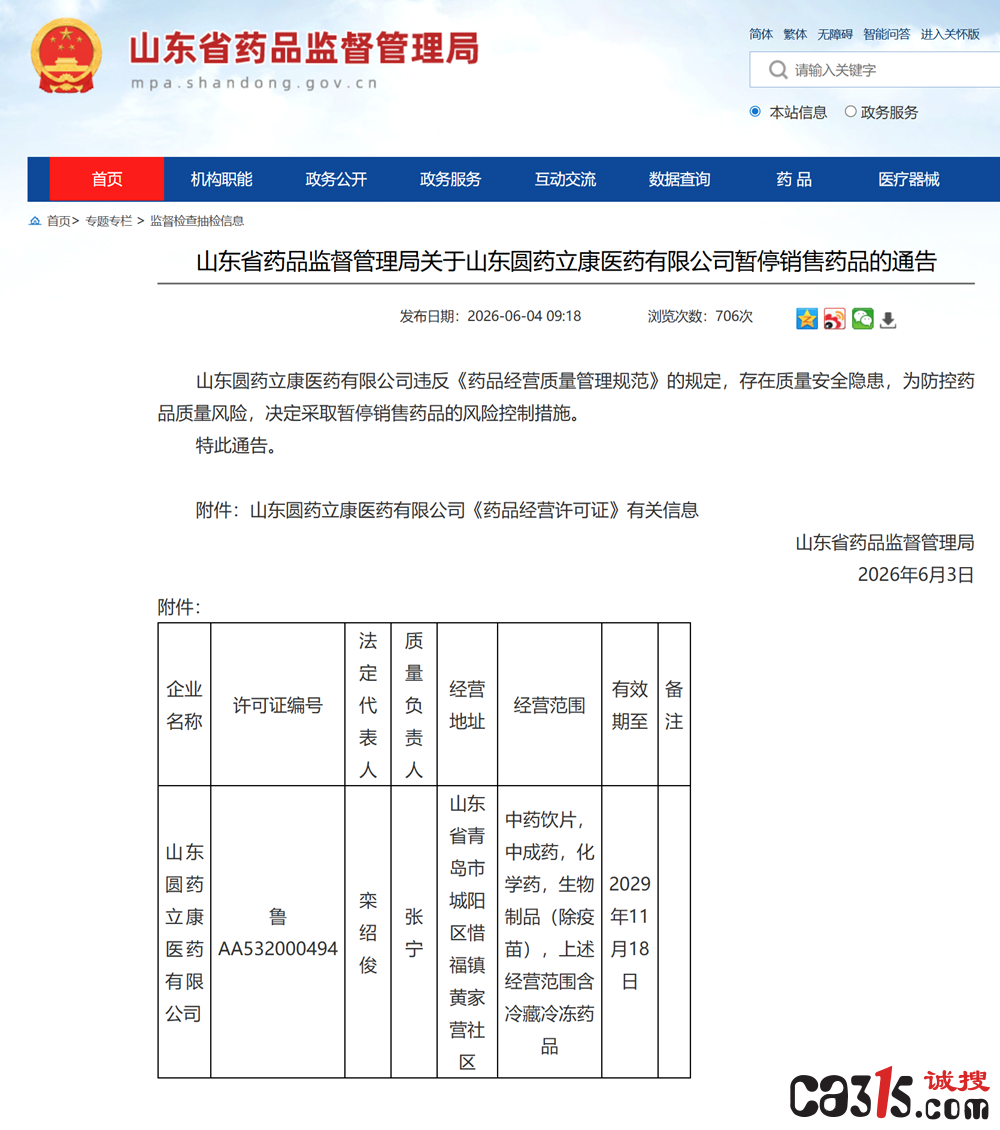 QQ20260608-090823.png