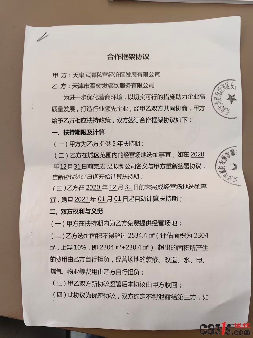 1780986432761432.jpg 微信图片_20260609142250_45_159.jpg