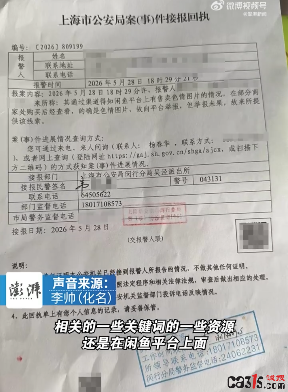 QQ20260609-160755.png