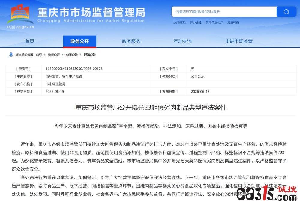 QQ20260616-110959.png