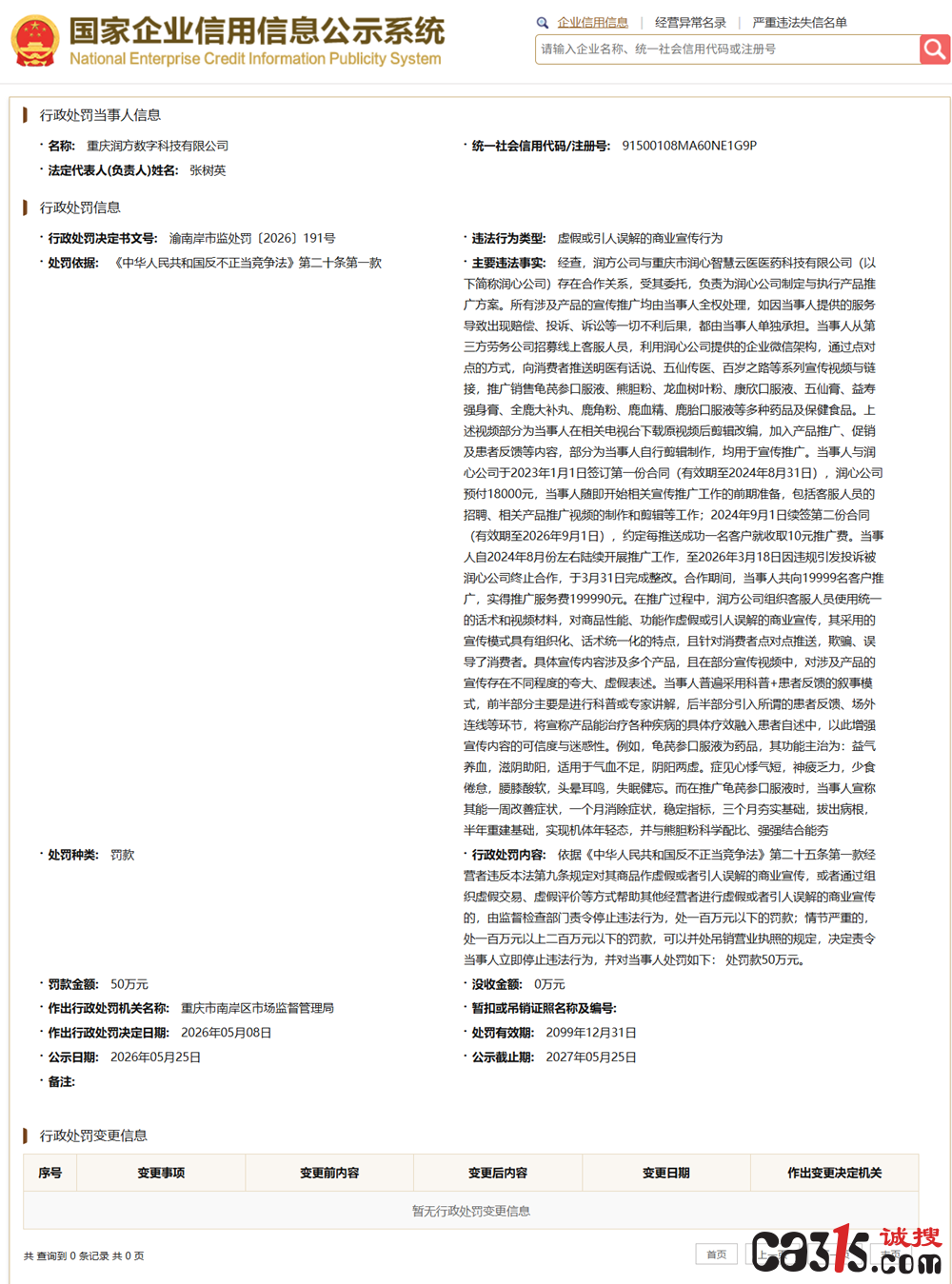 QQ20260616-165507.png