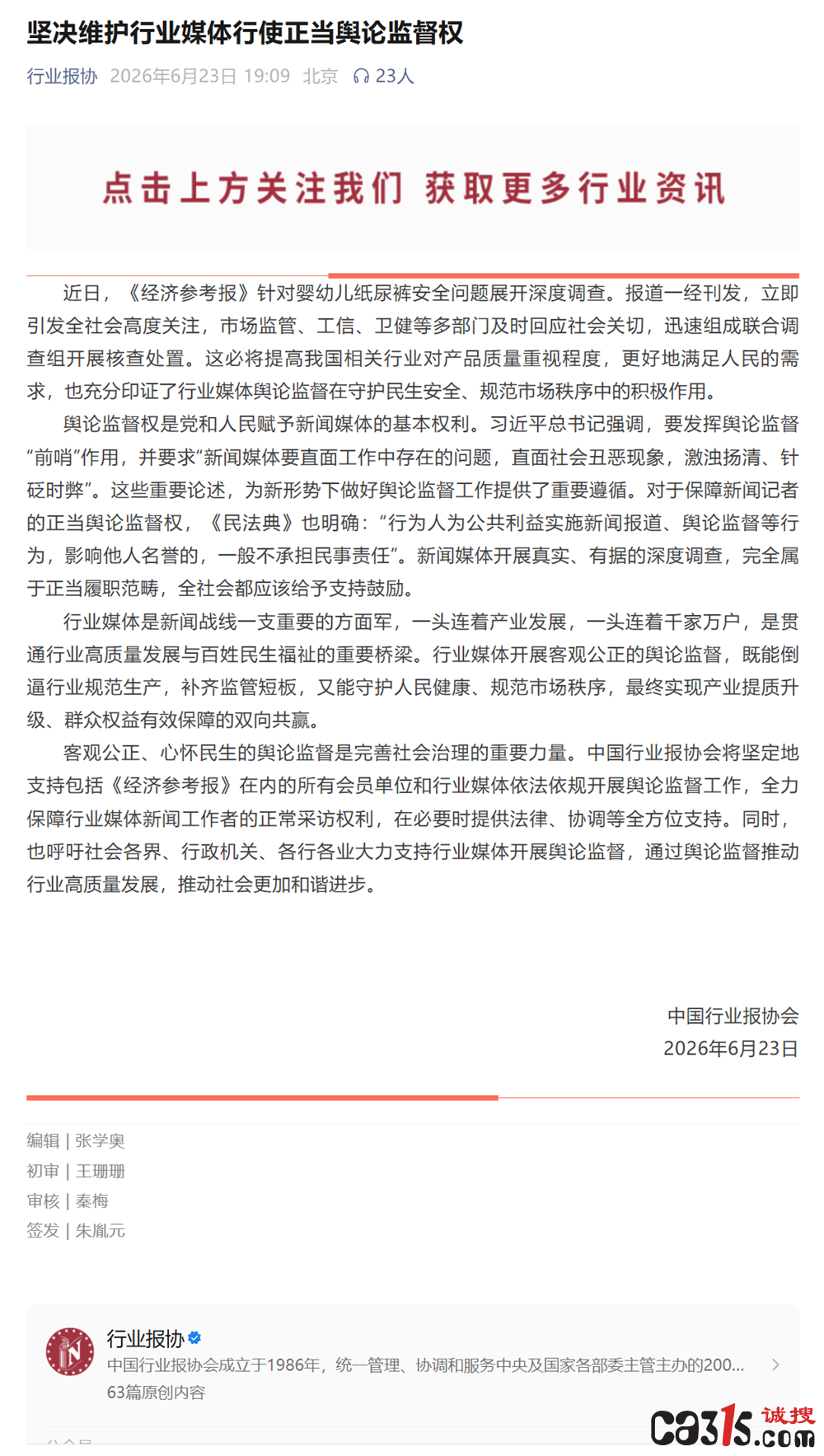 QQ20260625-084407.png