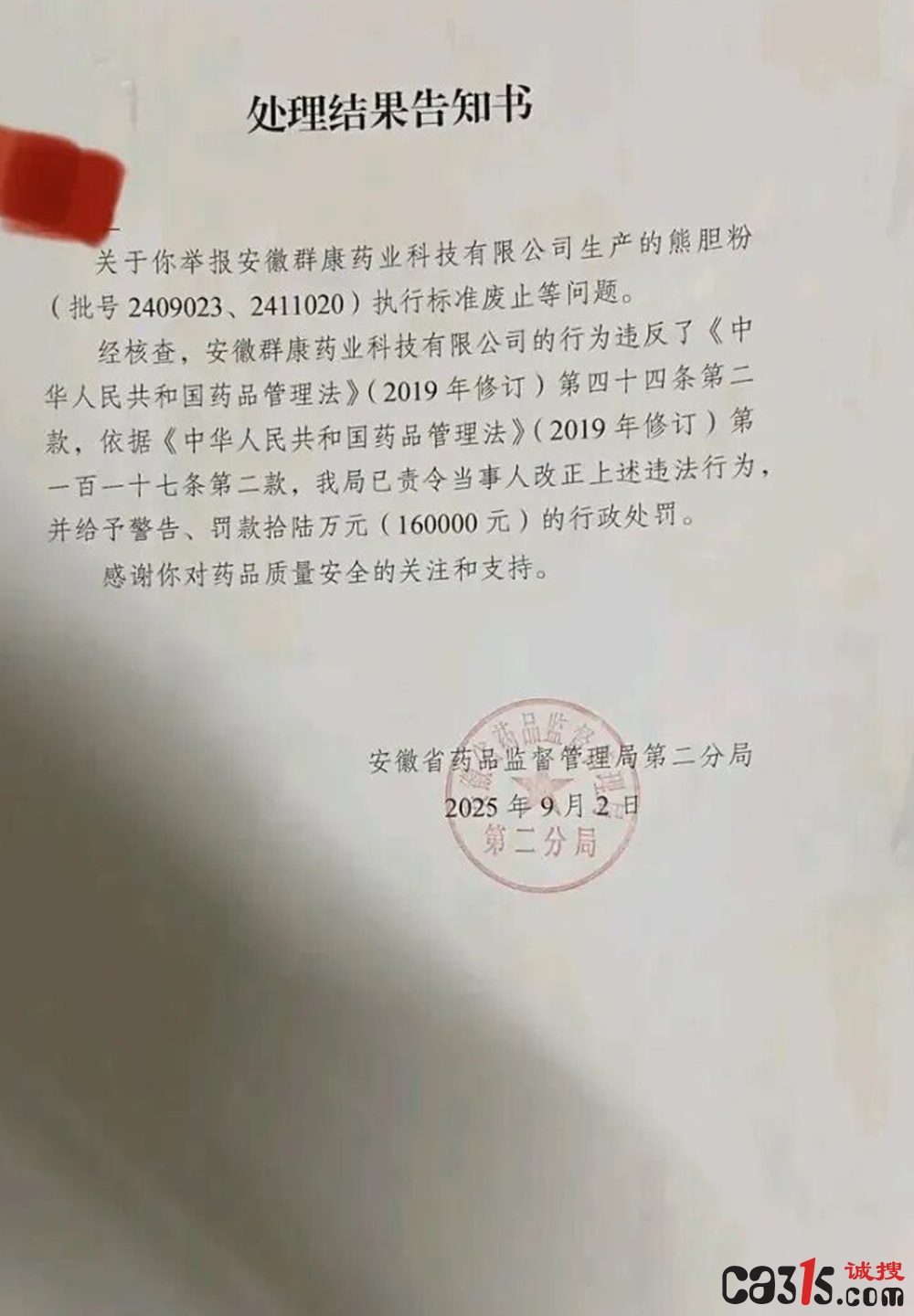 1782374687631667.jpg 640 (6).jpg