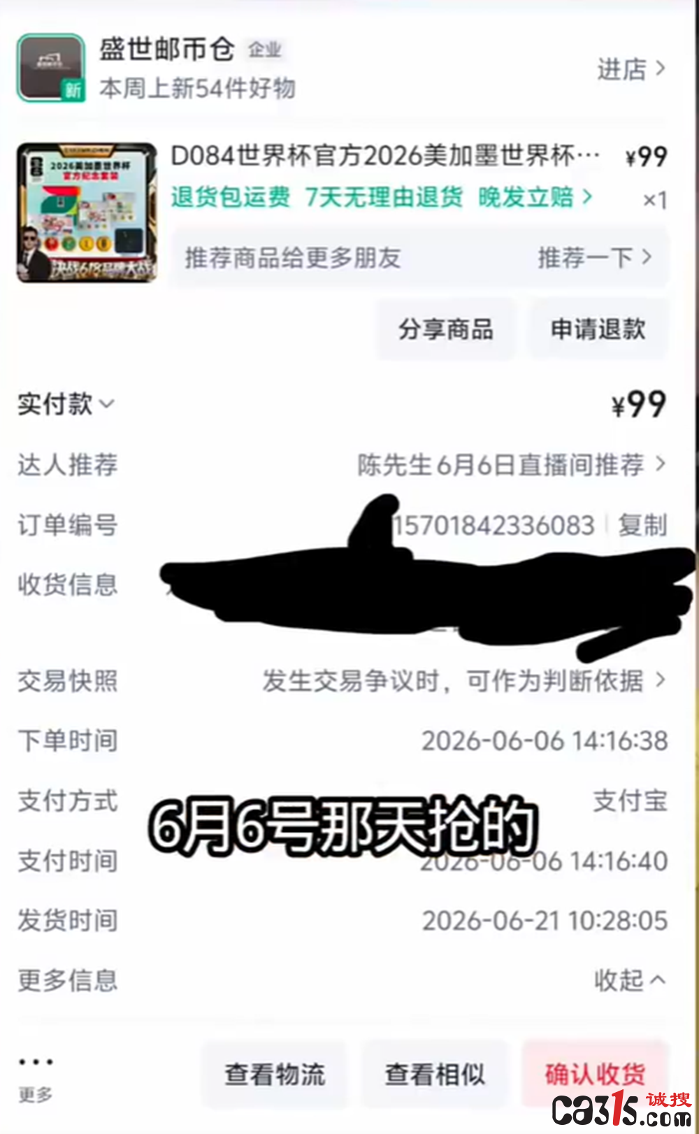 QQ20260627-115247.png