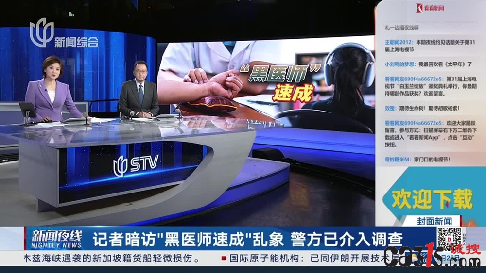 315网评 | 人命关天，医师岂能“速成”