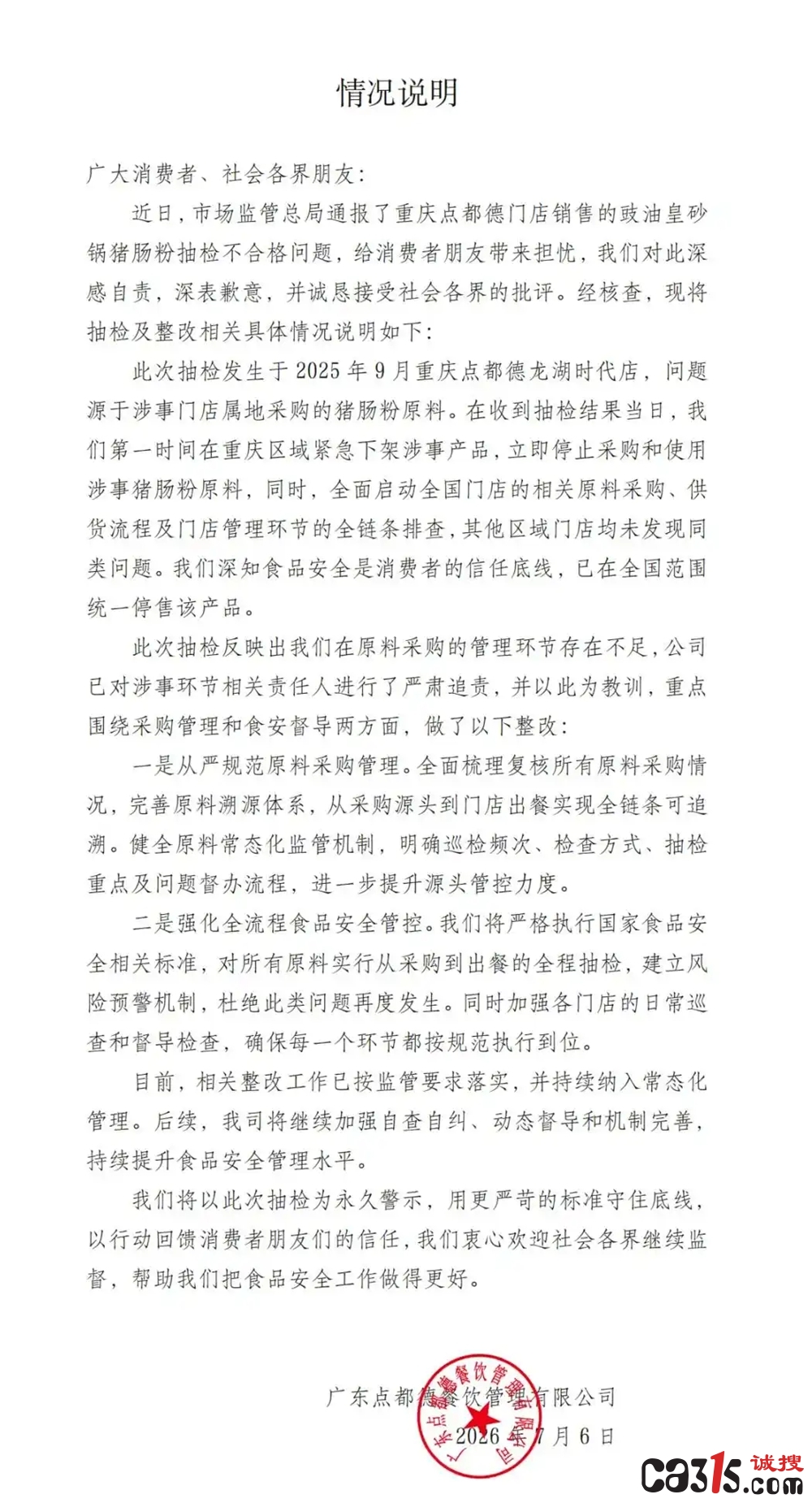 42166d224f4a20a468a4fad1b6f16b33730ed0a7_副本.jpg