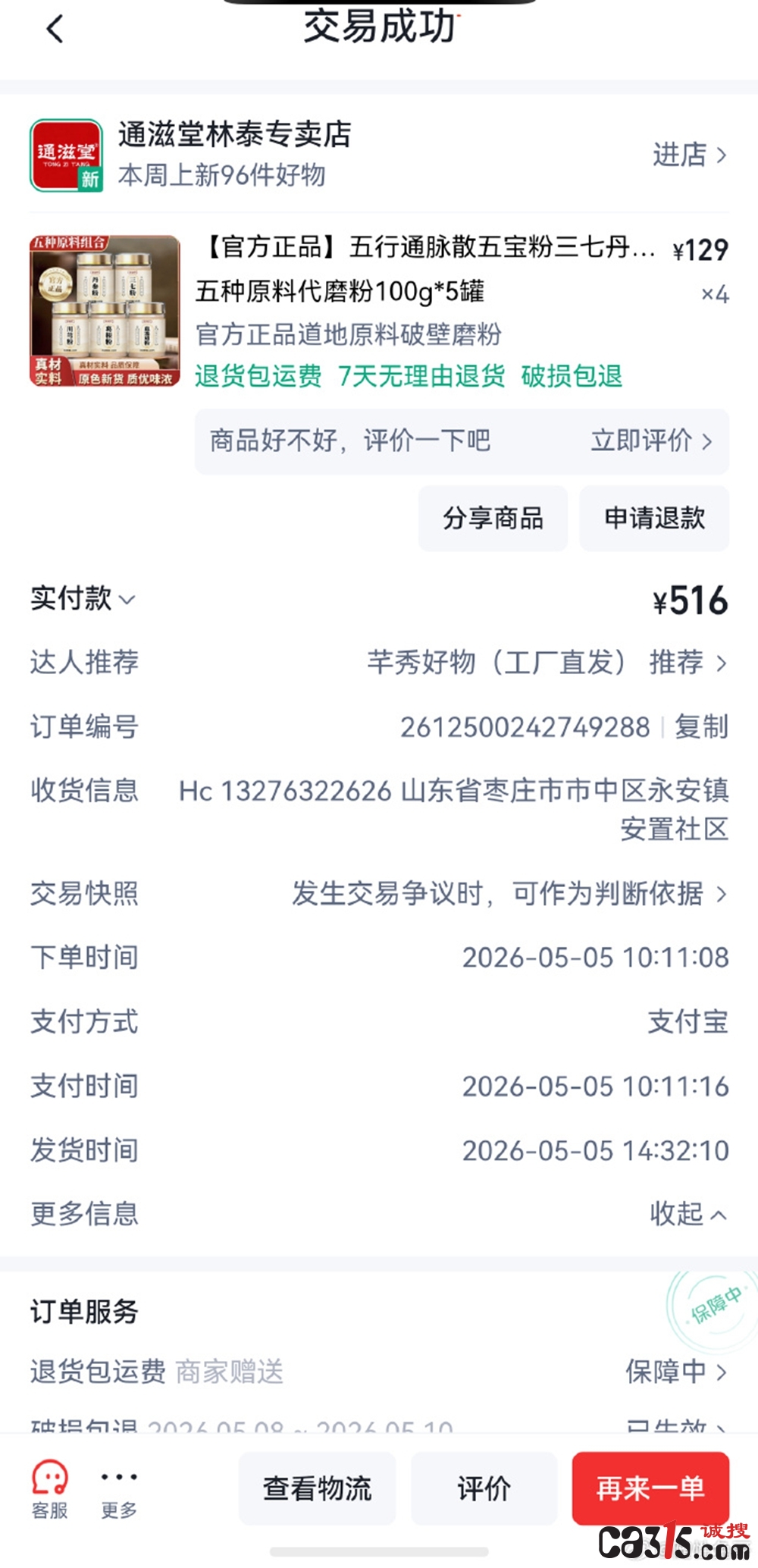 009YBwUHly1iev4fcqx5xj30z020eqt5.jpg