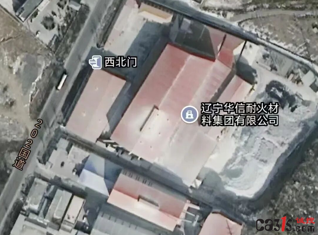 盖州华信耐火材料集团粉尘漫天 村民衣服不敢晒、庄稼减了产(图2) 640 (1)_副本.jpg