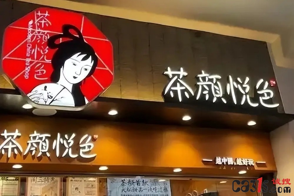 茶颜悦色薯片吃出“蟑螂干”：想赔？先把异物寄回来