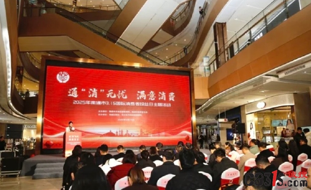 南通“通消无忧”见实效：投诉调解率超七成，年挽回损失超千万
