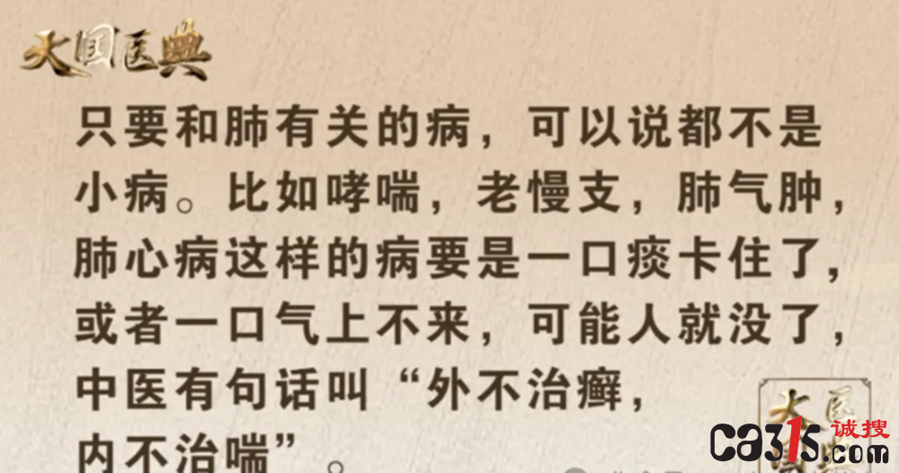 "大国医典"骗局:停掉胰岛素改吃神药 老人双脚发黑面临截肢(图3) e6d3bd8b9f3736425f9a6780b04805e6.png